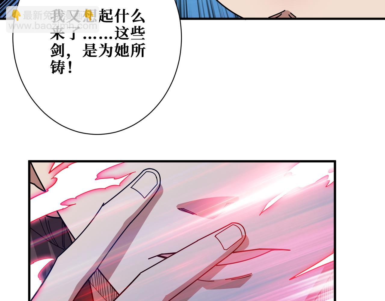 噬神紀 - 第409話 野爹(2/3) - 7