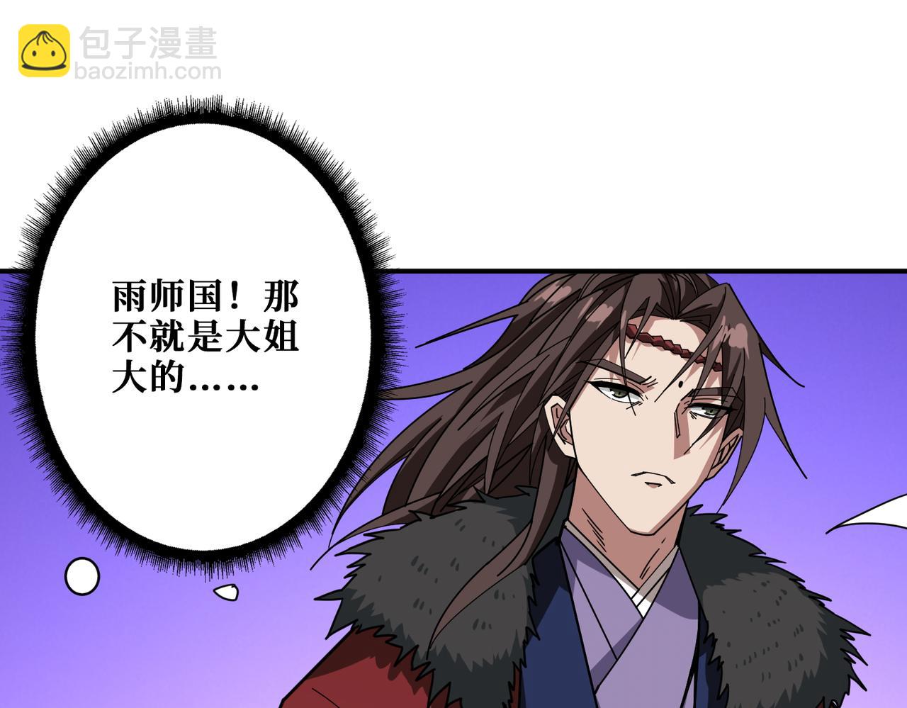 噬神紀 - 第409話 野爹(2/3) - 4