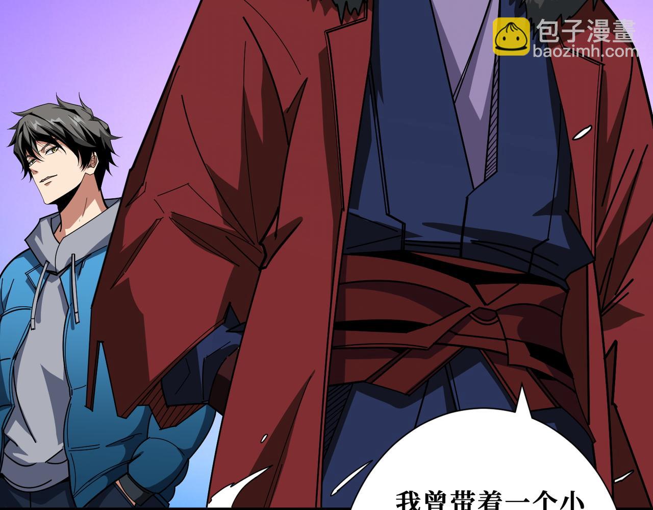 噬神紀 - 第409話 野爹(2/3) - 5