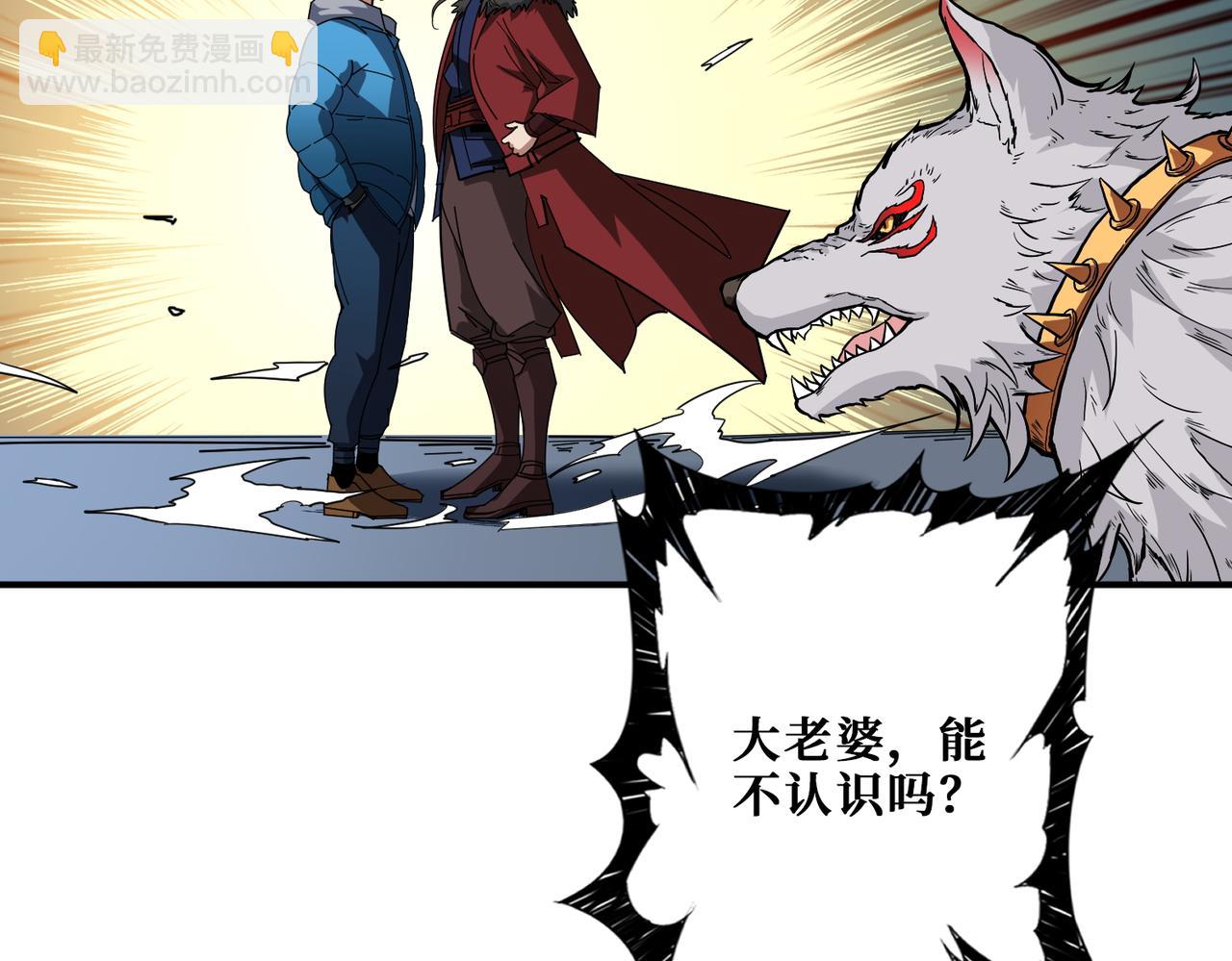 噬神紀 - 第409話 野爹(2/3) - 7