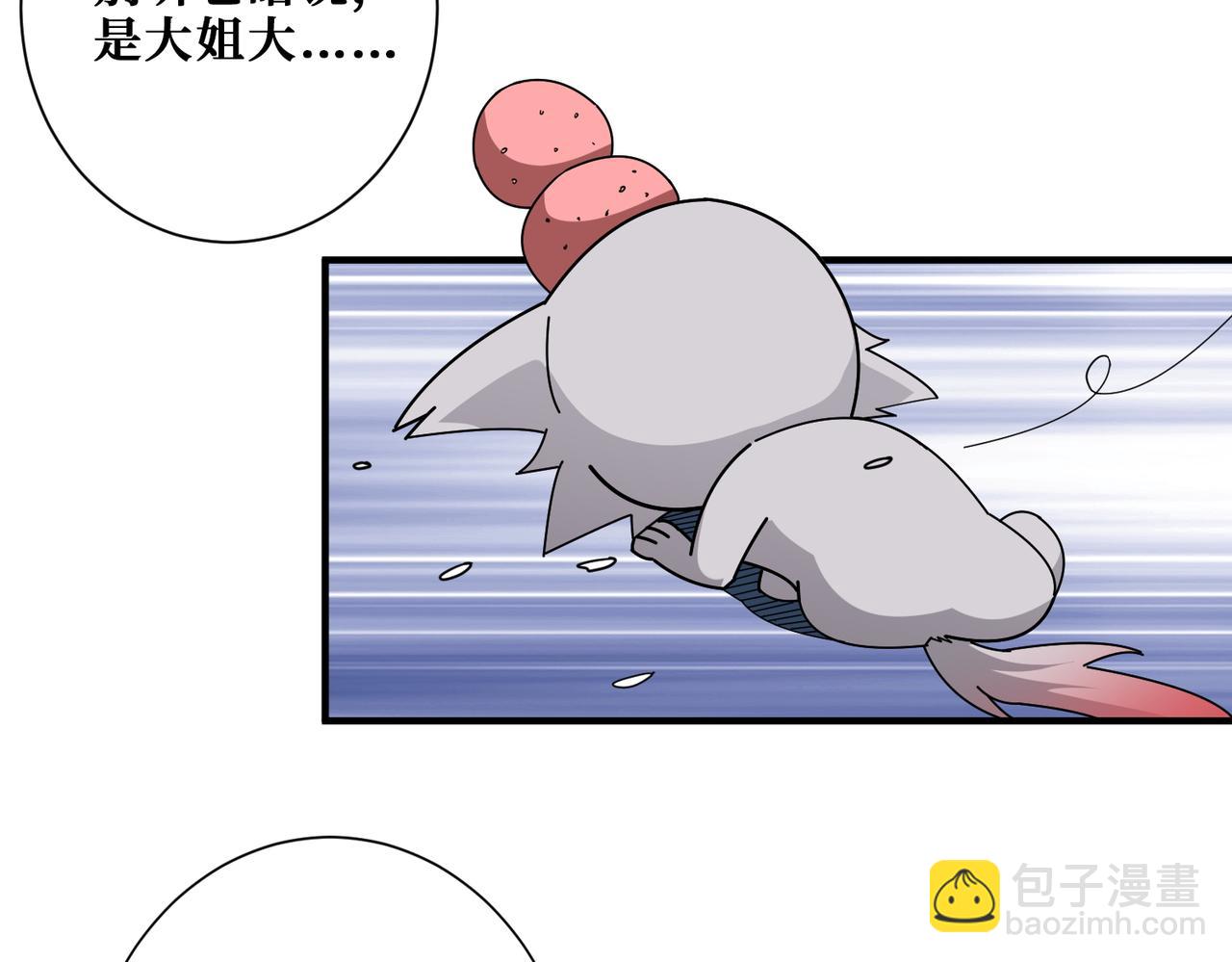 噬神紀 - 第409話 野爹(2/3) - 2