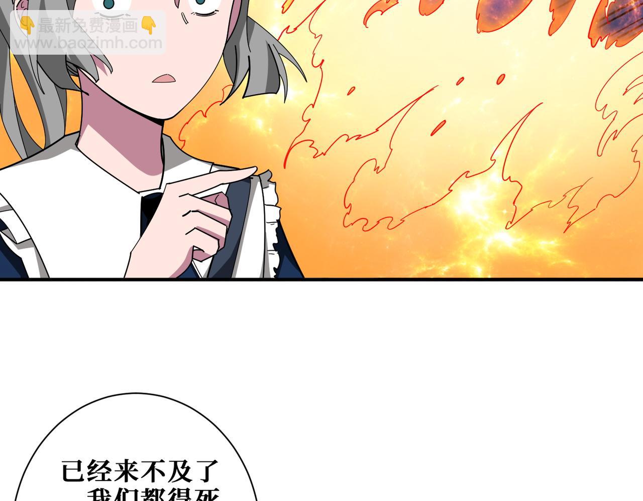 噬神紀 - 第409話 野爹(2/3) - 4