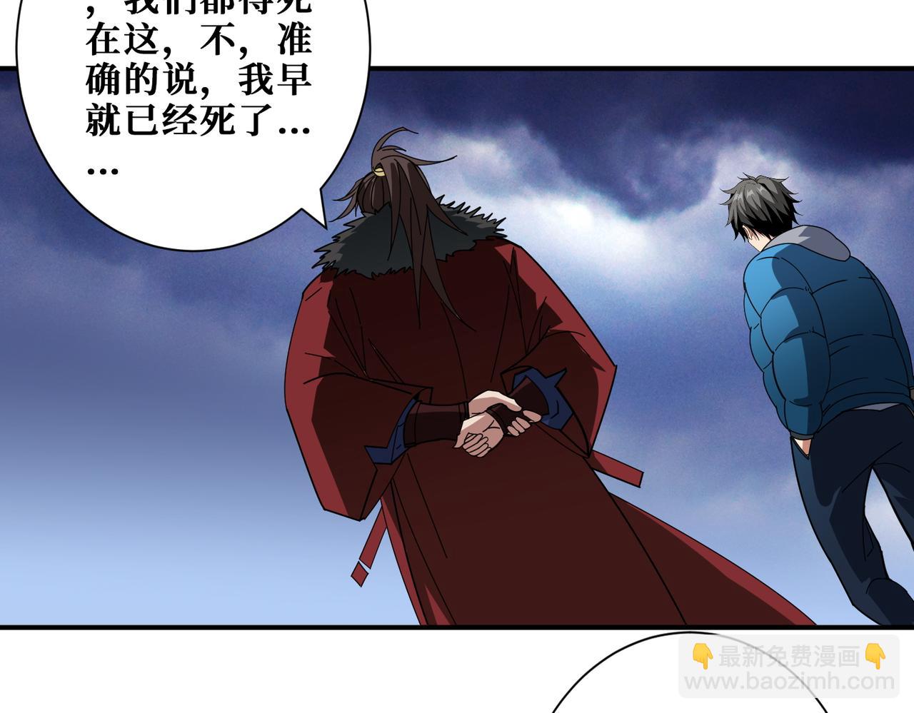 噬神紀 - 第409話 野爹(2/3) - 5