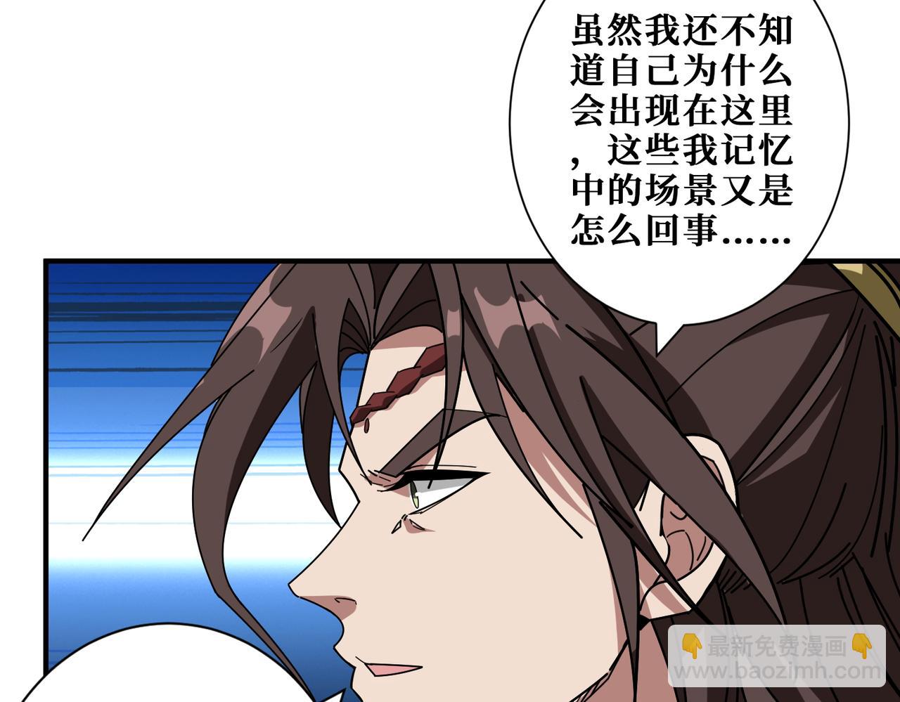 噬神紀 - 第409話 野爹(2/3) - 6