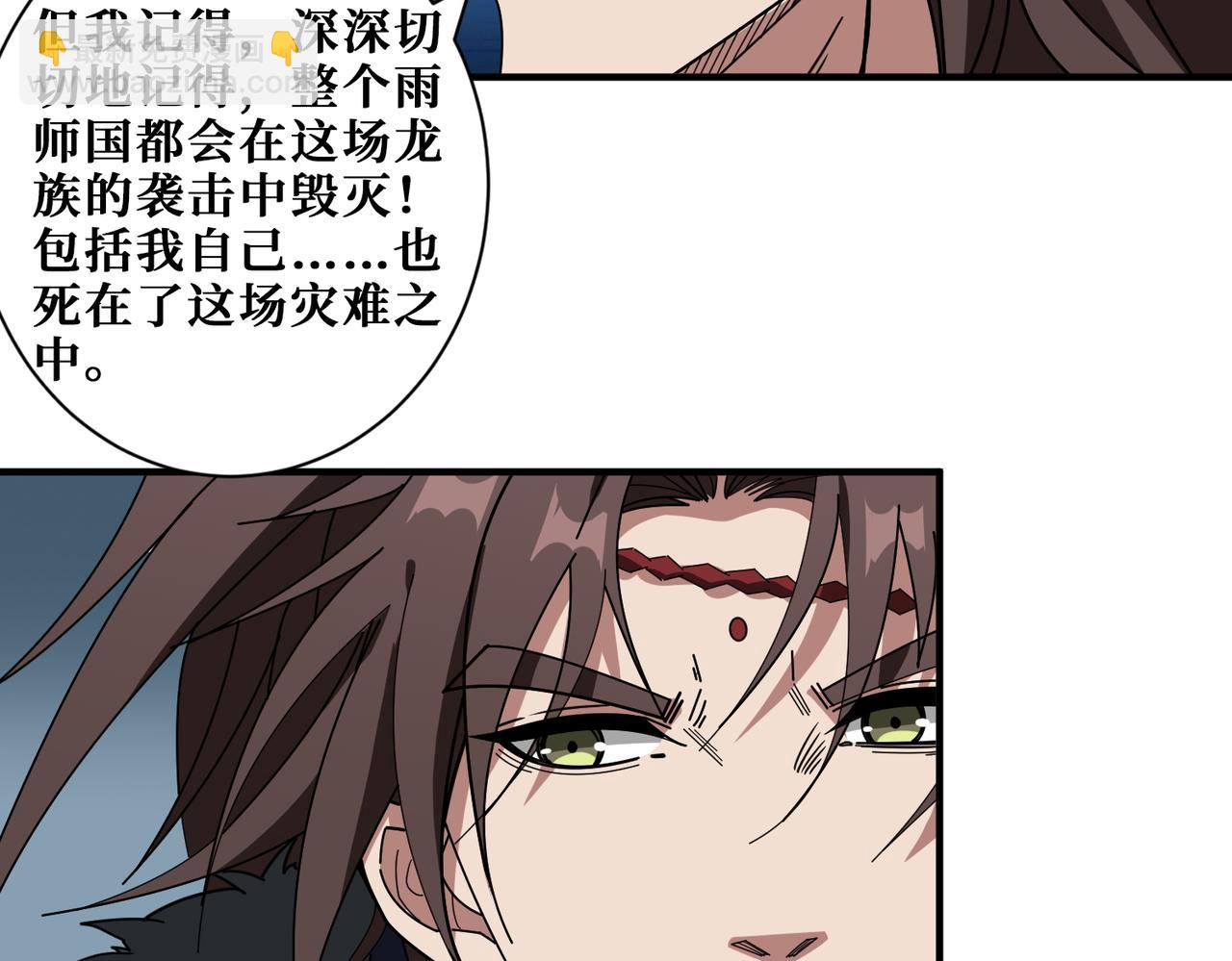 噬神紀 - 第409話 野爹(2/3) - 7