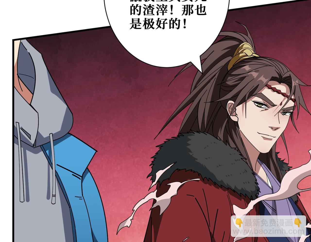 噬神紀 - 第409話 野爹(2/3) - 1