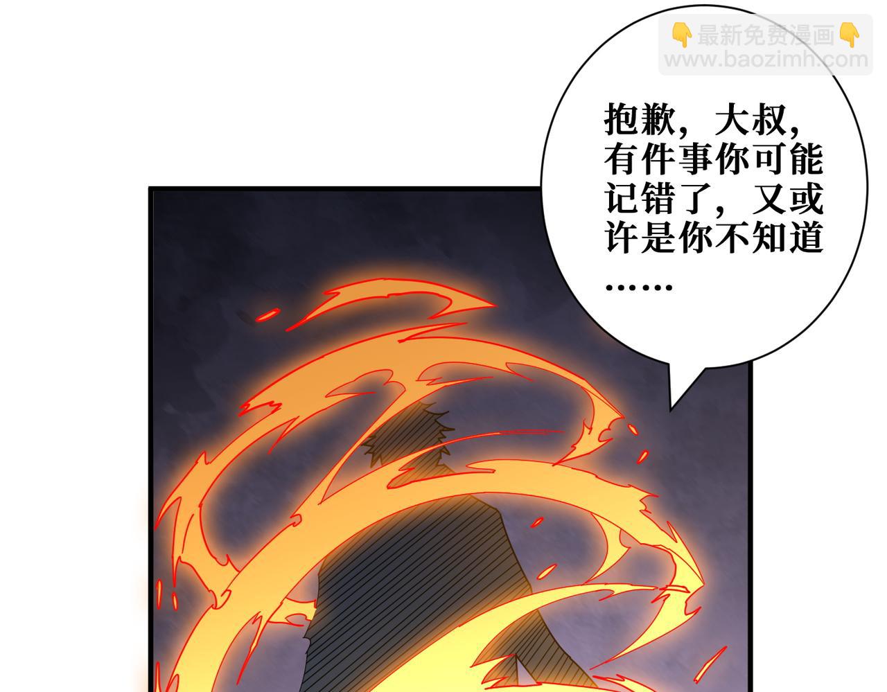 噬神紀 - 第409話 野爹(2/3) - 4