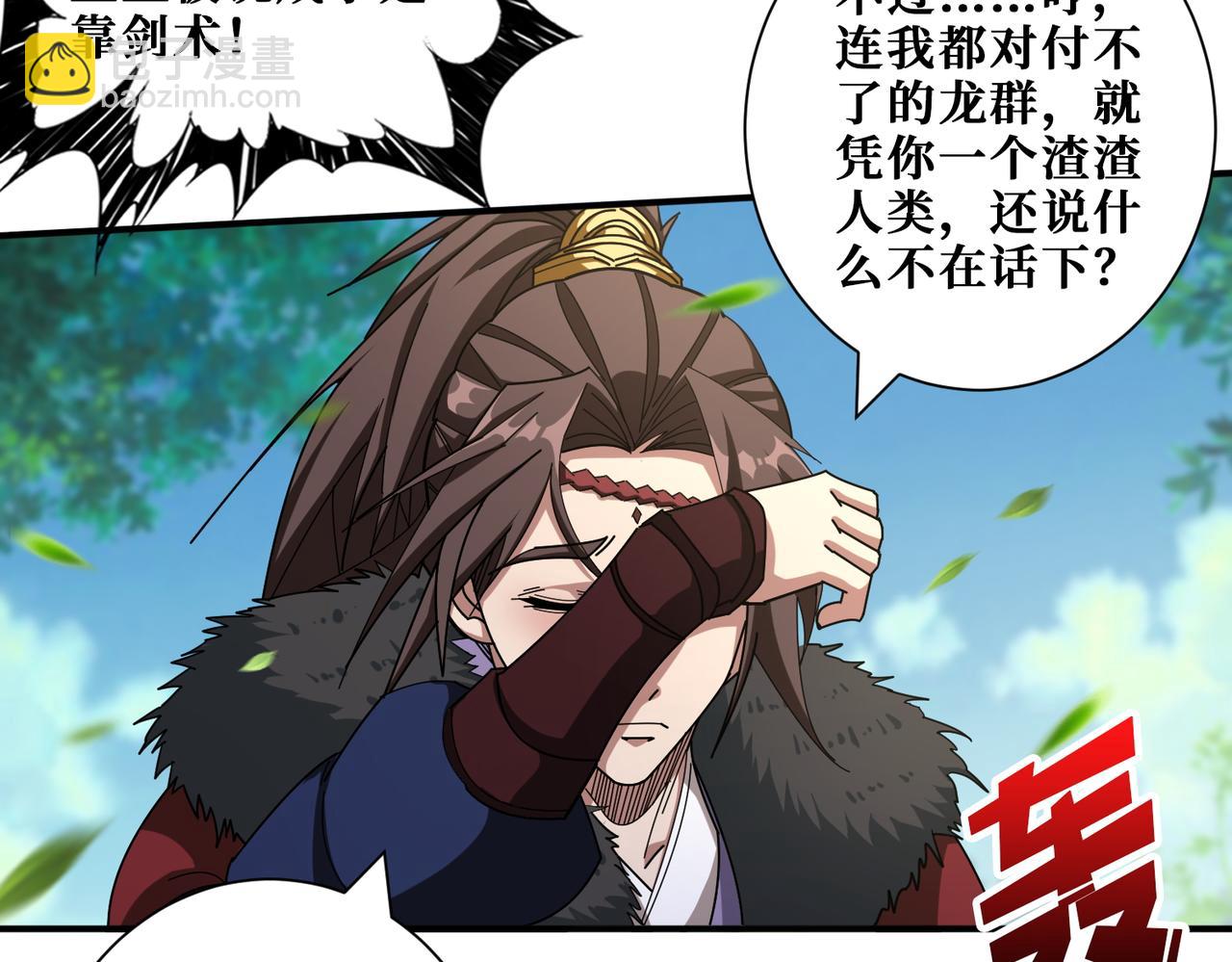 噬神紀 - 第409話 野爹(2/3) - 6