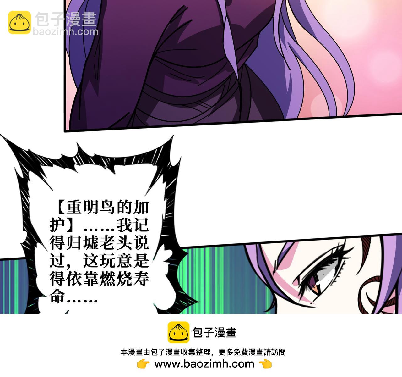 噬神紀 - 第411話 終究是我抗下了所有(2/3) - 6