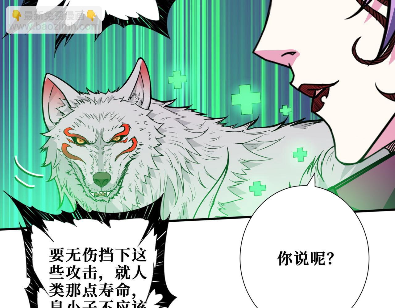 噬神紀 - 第411話 終究是我抗下了所有(3/3) - 1