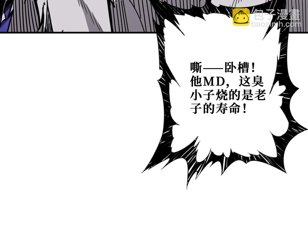 噬神紀 - 第411話 終究是我抗下了所有(3/3) - 2