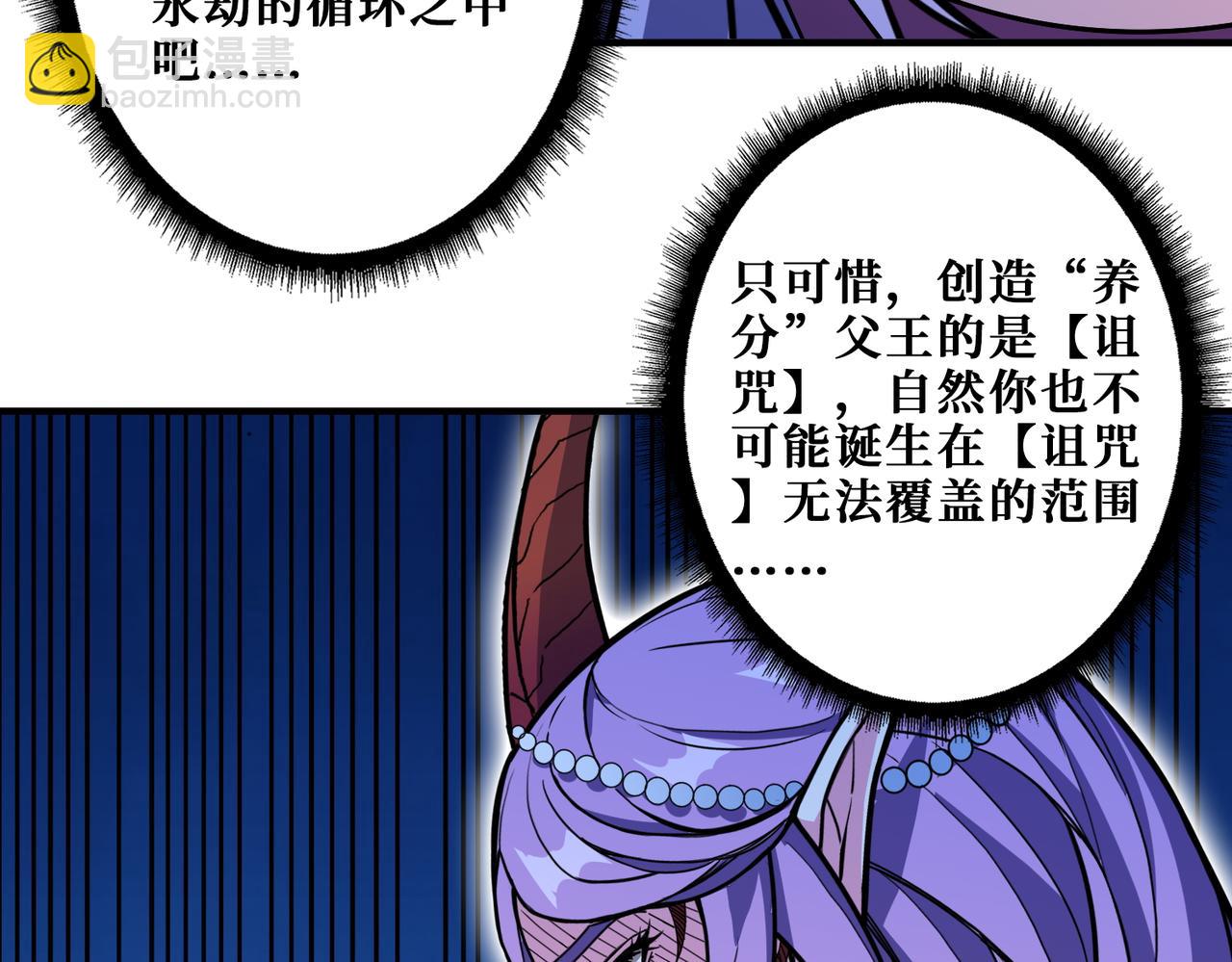 噬神紀 - 第411話 終究是我抗下了所有(1/3) - 3