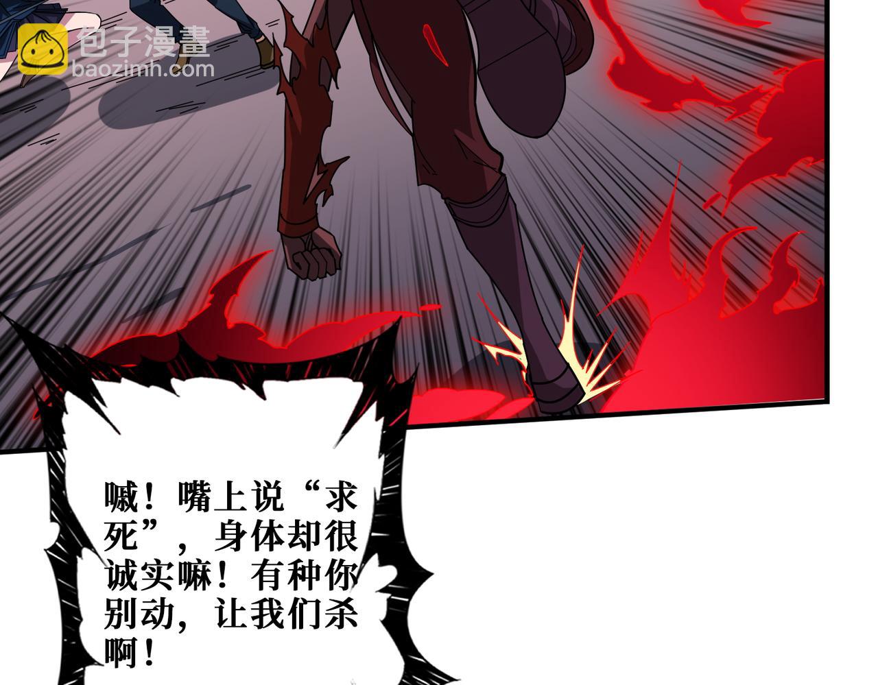 噬神紀 - 第411話 終究是我抗下了所有(1/3) - 3