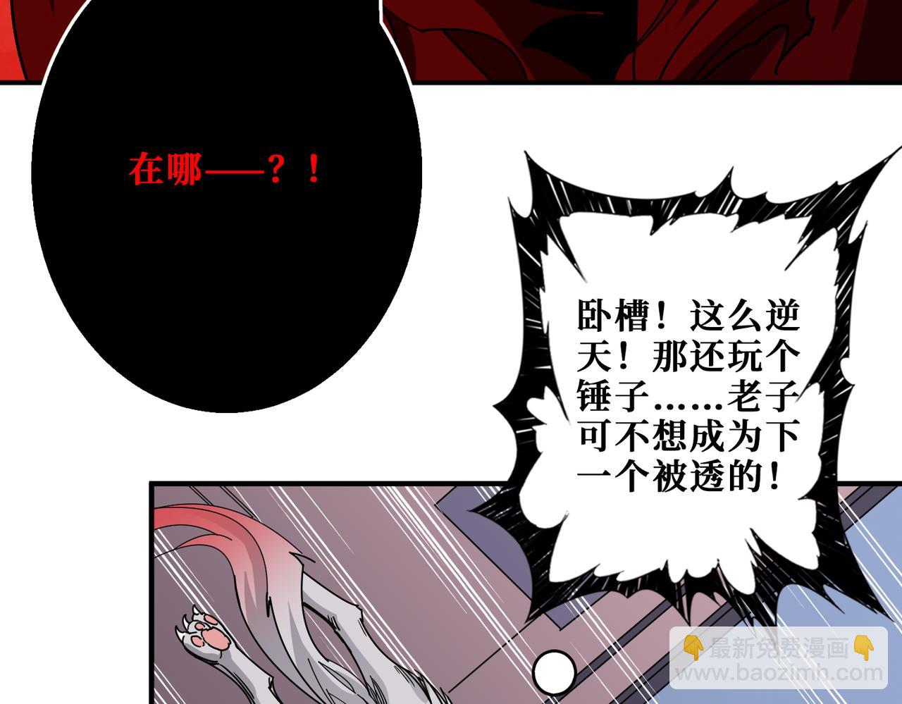 噬神紀 - 第411話 終究是我抗下了所有(1/3) - 4