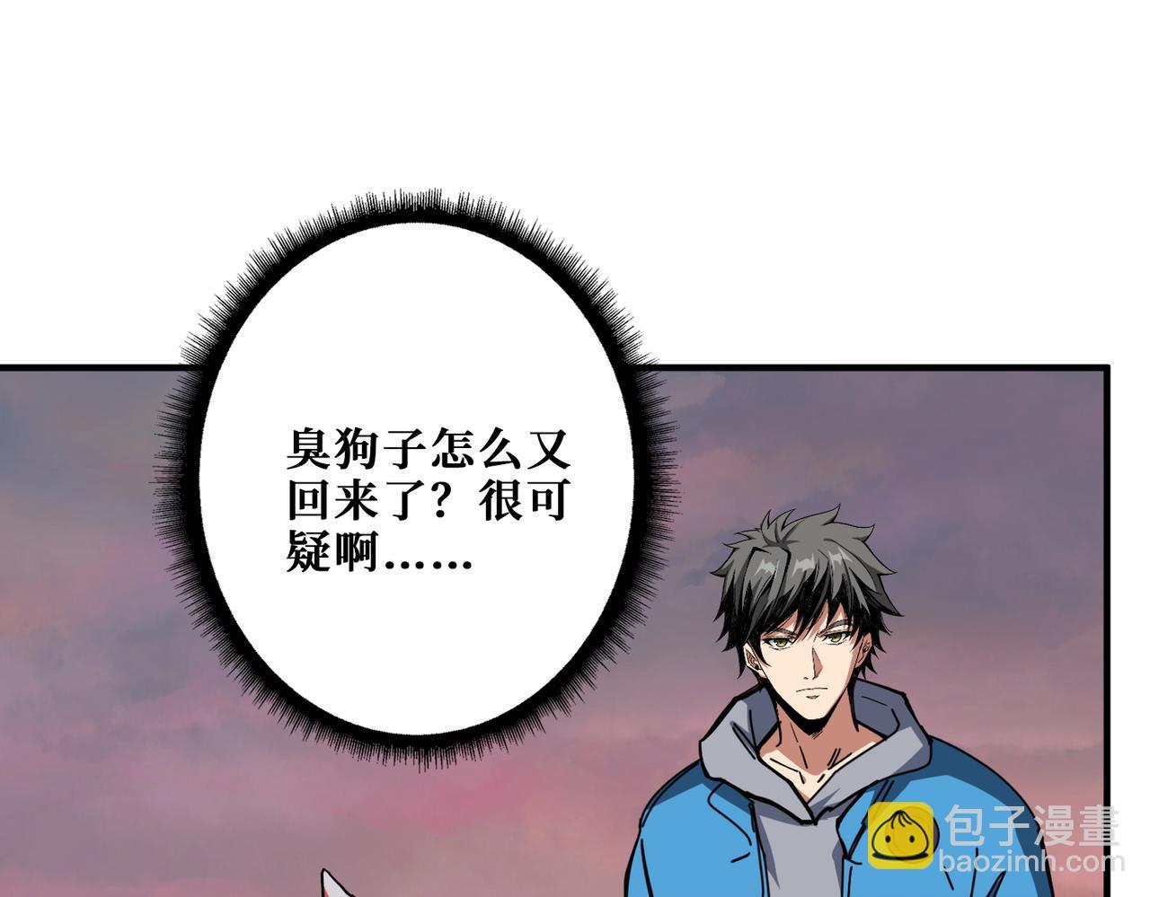 噬神紀 - 第411話 終究是我抗下了所有(2/3) - 8