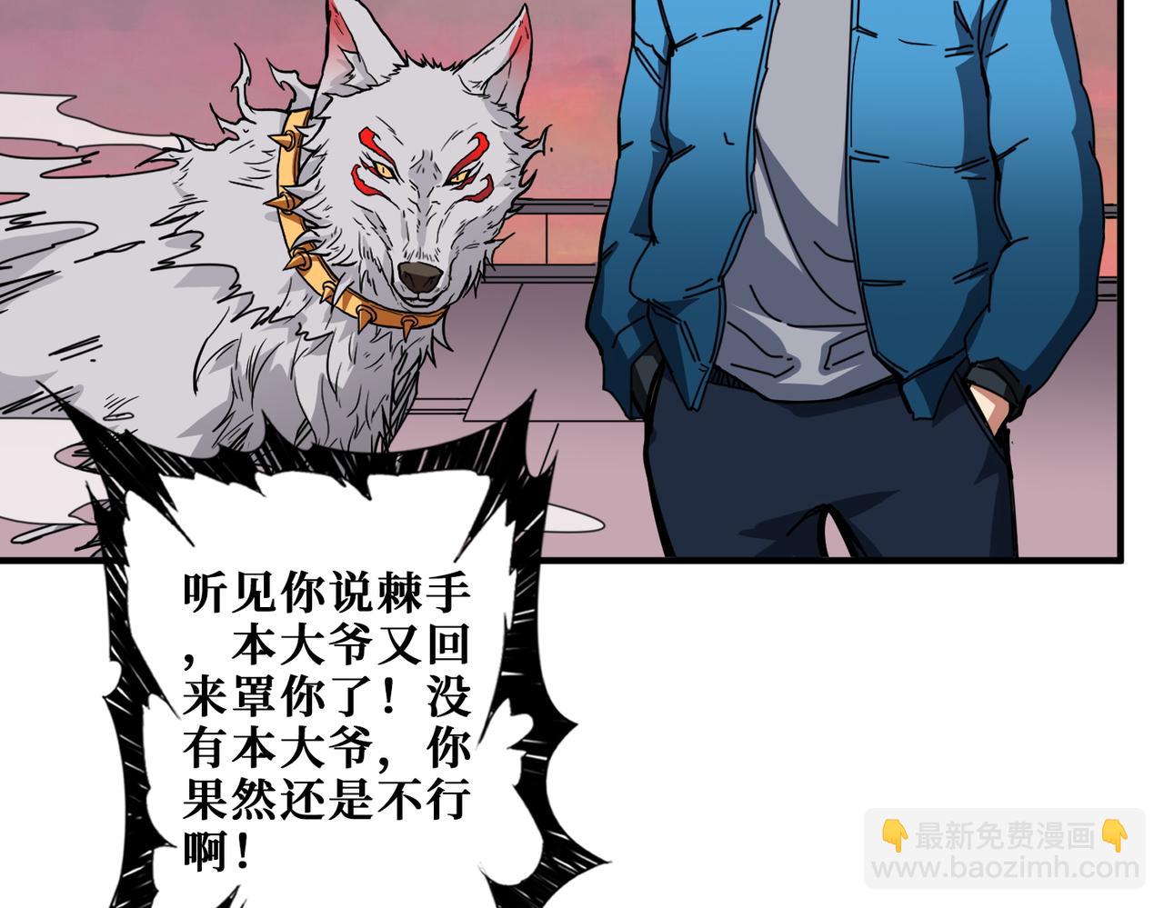 噬神紀 - 第411話 終究是我抗下了所有(2/3) - 1