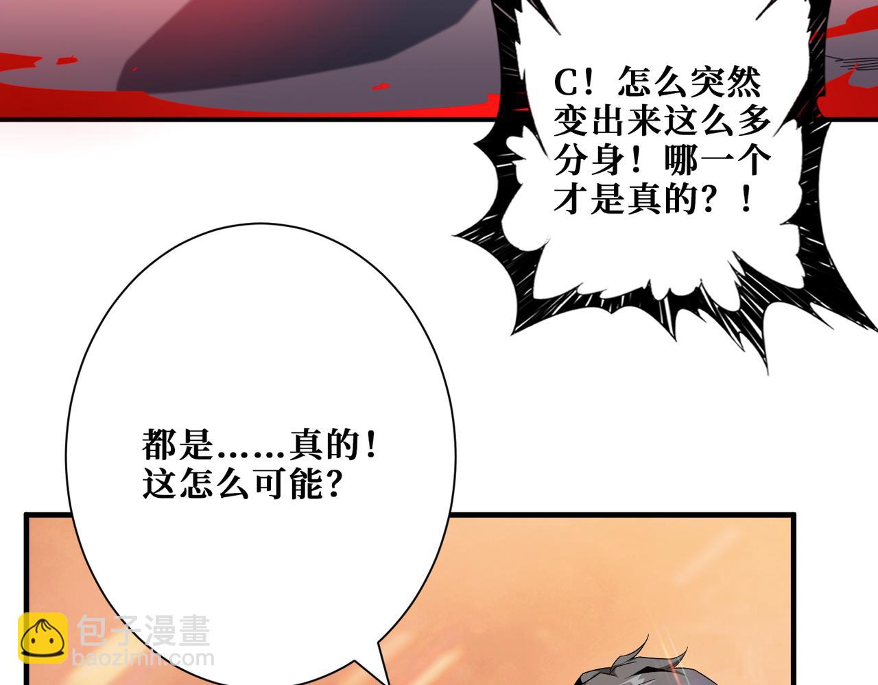 噬神紀 - 第411話 終究是我抗下了所有(2/3) - 8