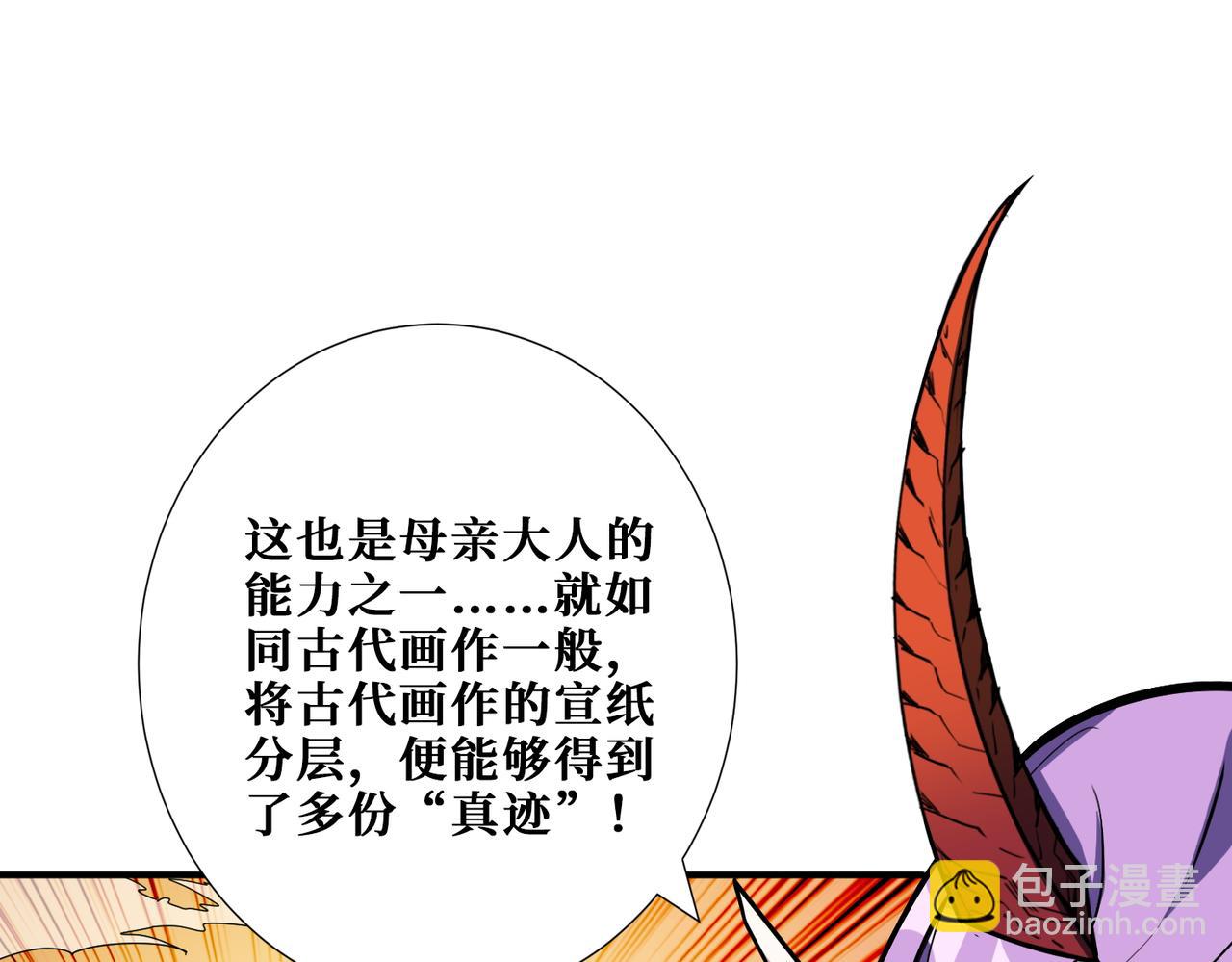 噬神紀 - 第411話 終究是我抗下了所有(2/3) - 4