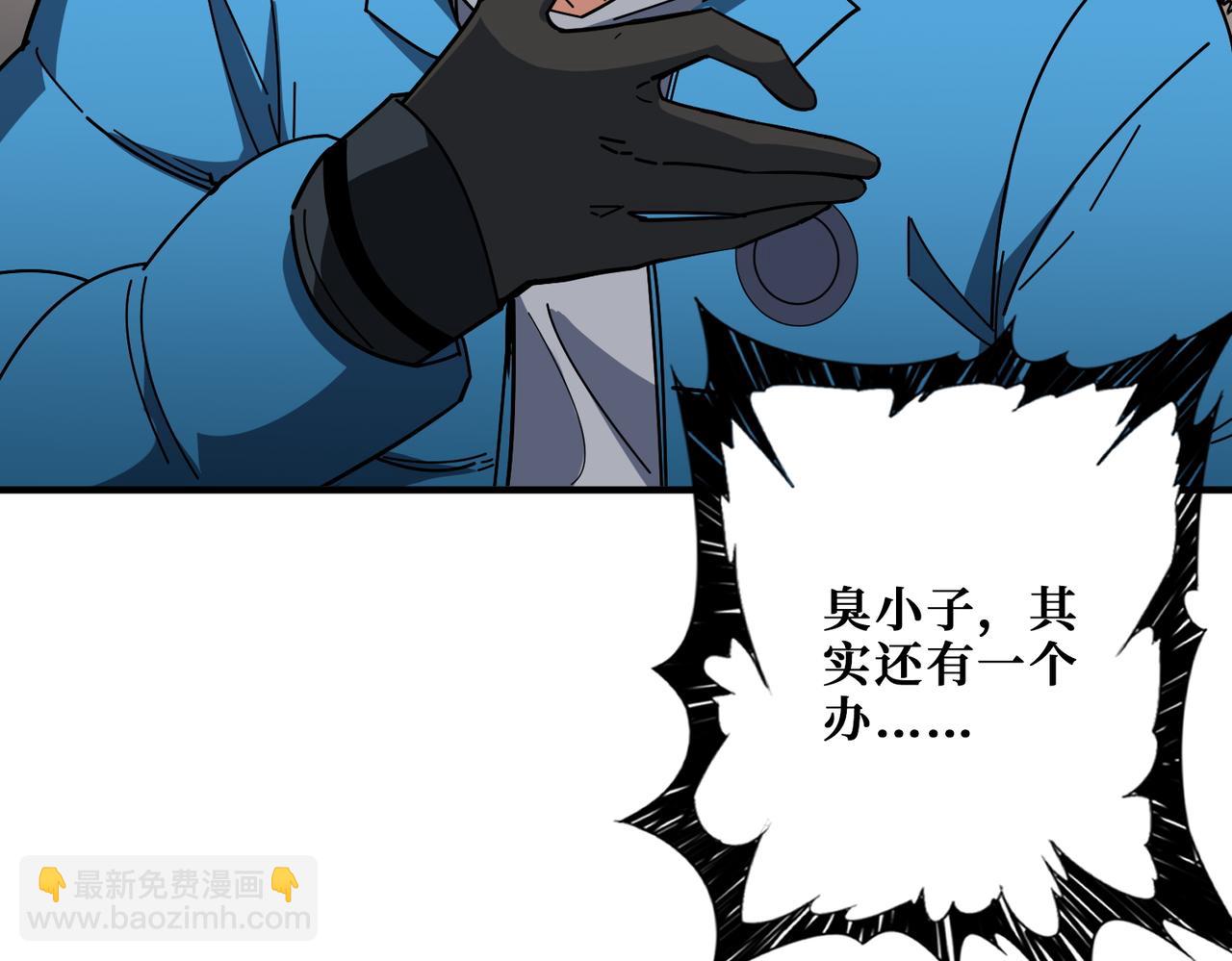 噬神紀 - 第411話 終究是我抗下了所有(1/3) - 7