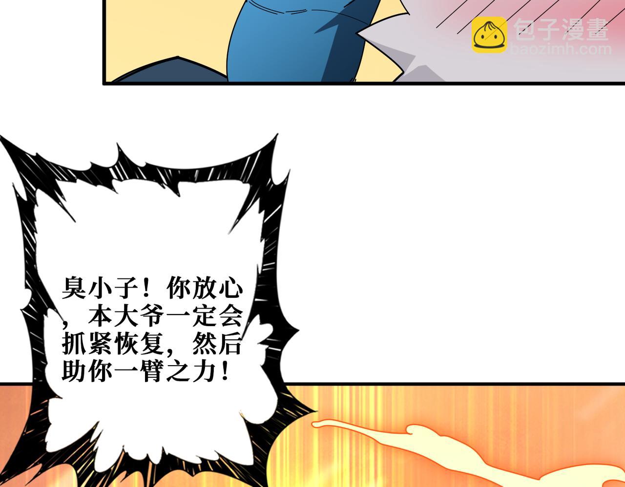 噬神紀 - 第411話 終究是我抗下了所有(2/3) - 5