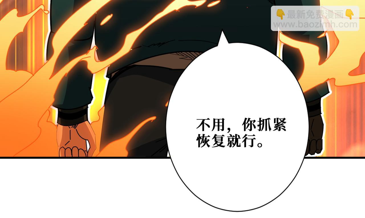 噬神紀 - 第411話 終究是我抗下了所有(2/3) - 7