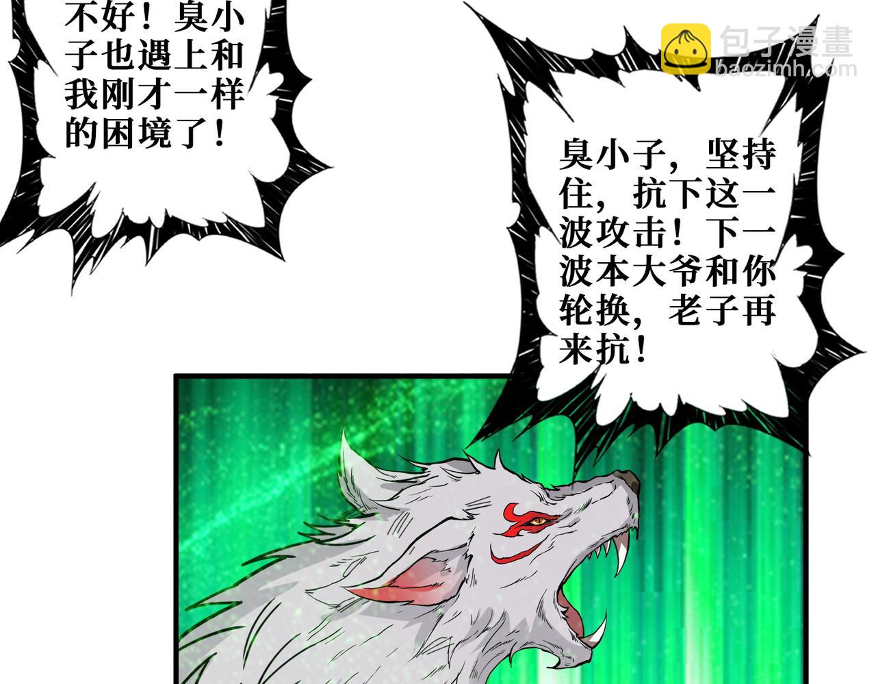 噬神紀 - 第411話 終究是我抗下了所有(2/3) - 7