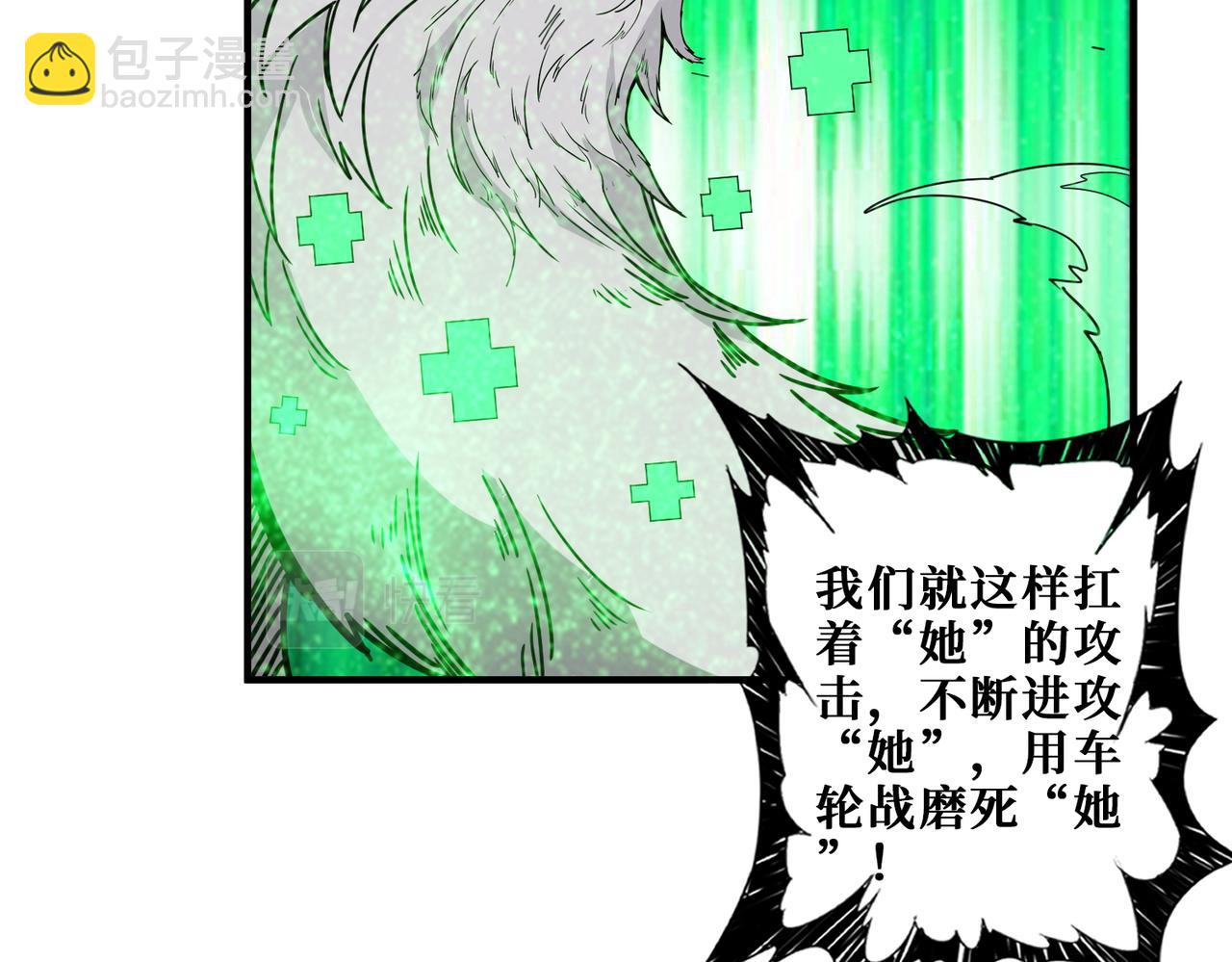 噬神紀 - 第411話 終究是我抗下了所有(2/3) - 8