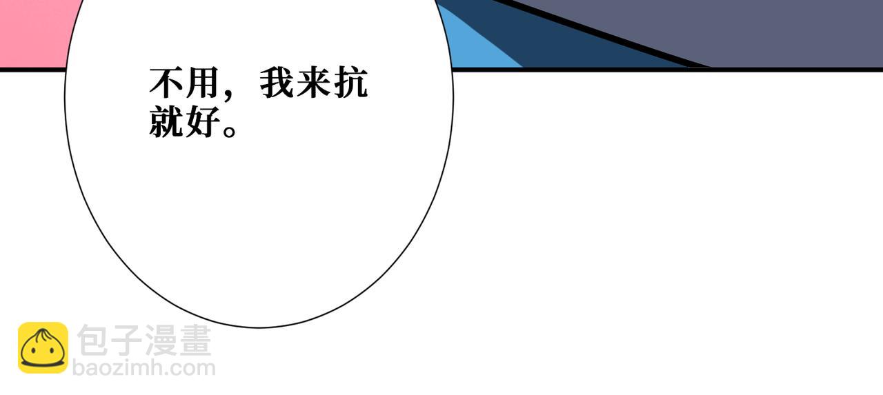 噬神紀 - 第411話 終究是我抗下了所有(2/3) - 3