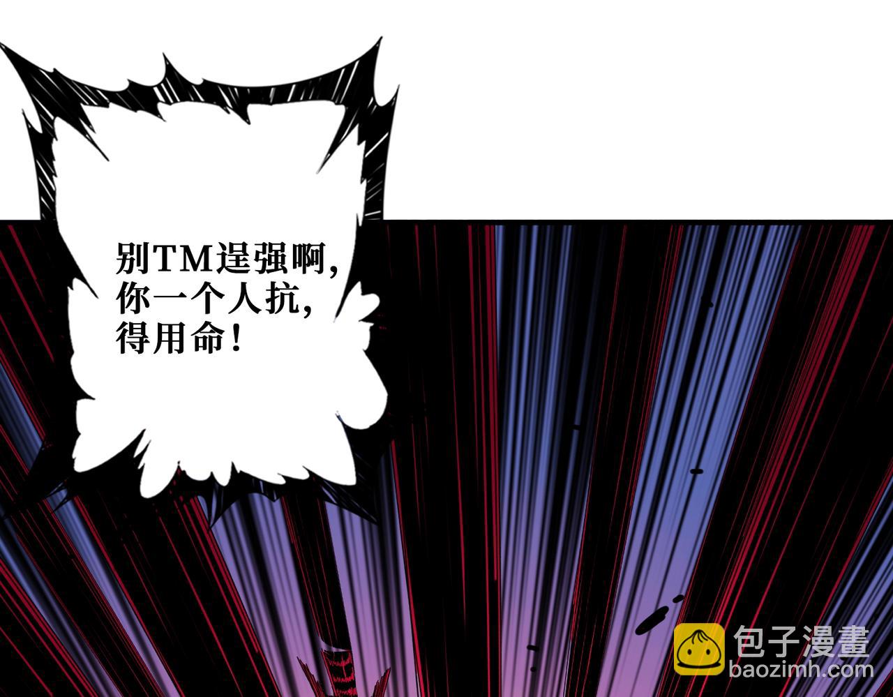 噬神紀 - 第411話 終究是我抗下了所有(2/3) - 4