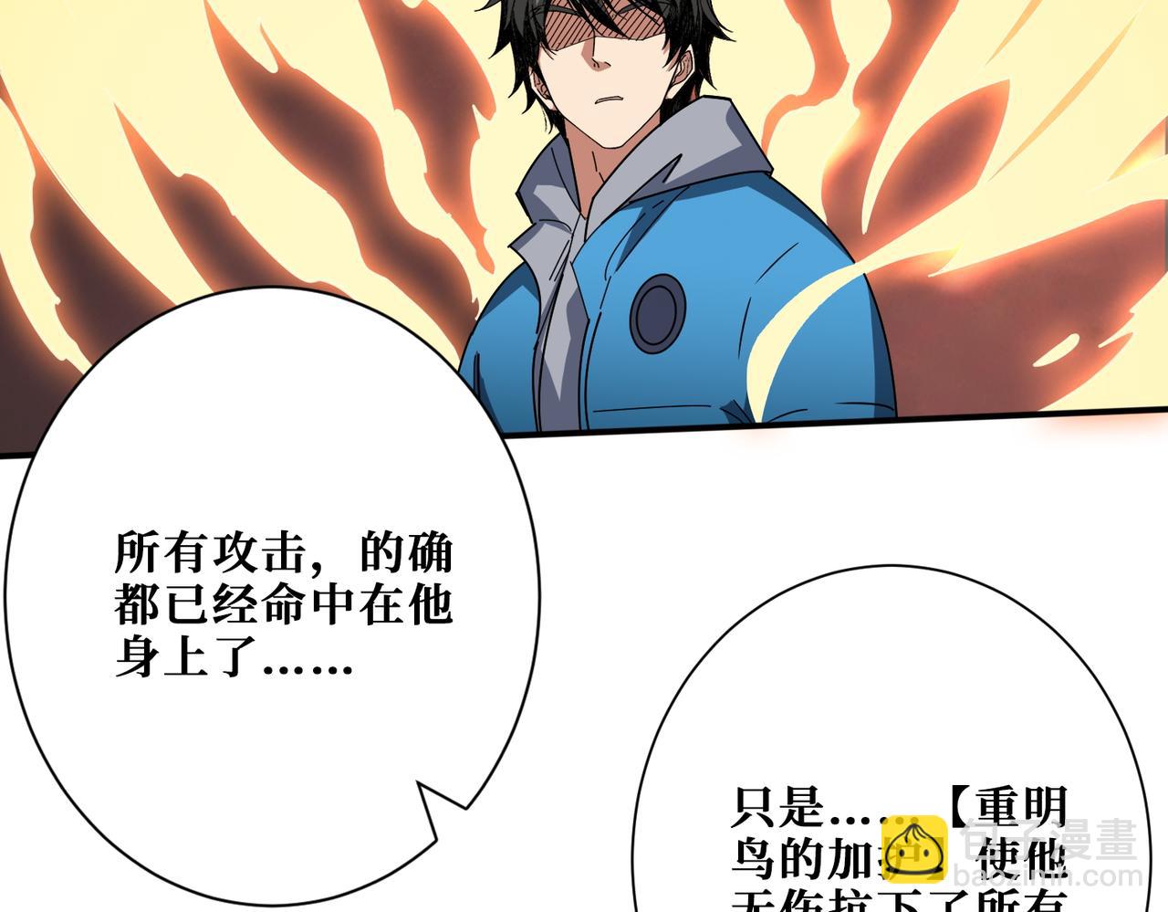 噬神紀 - 第411話 終究是我抗下了所有(2/3) - 4