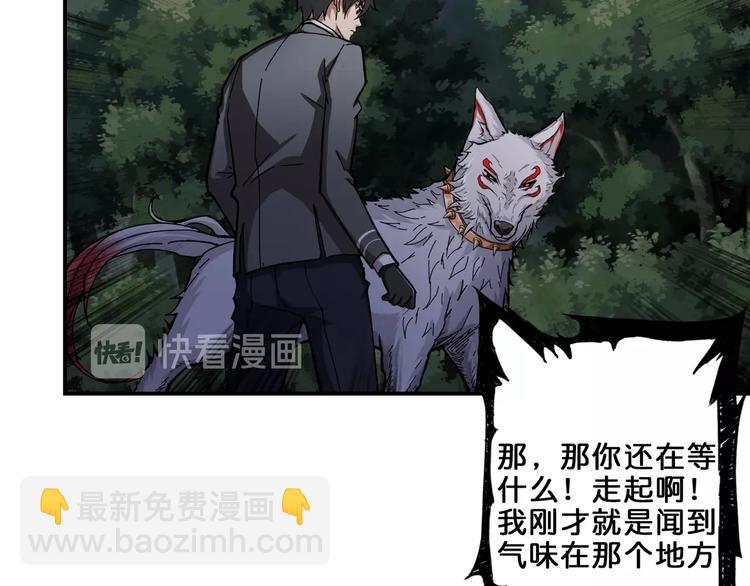 噬神紀 - 第43話 驚魂視頻(2/3) - 6