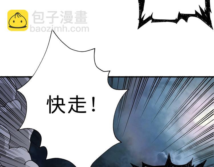 噬神紀 - 第43話 驚魂視頻(3/3) - 5