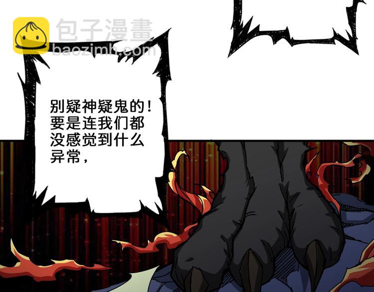 噬神紀 - 第43話 驚魂視頻(3/3) - 1