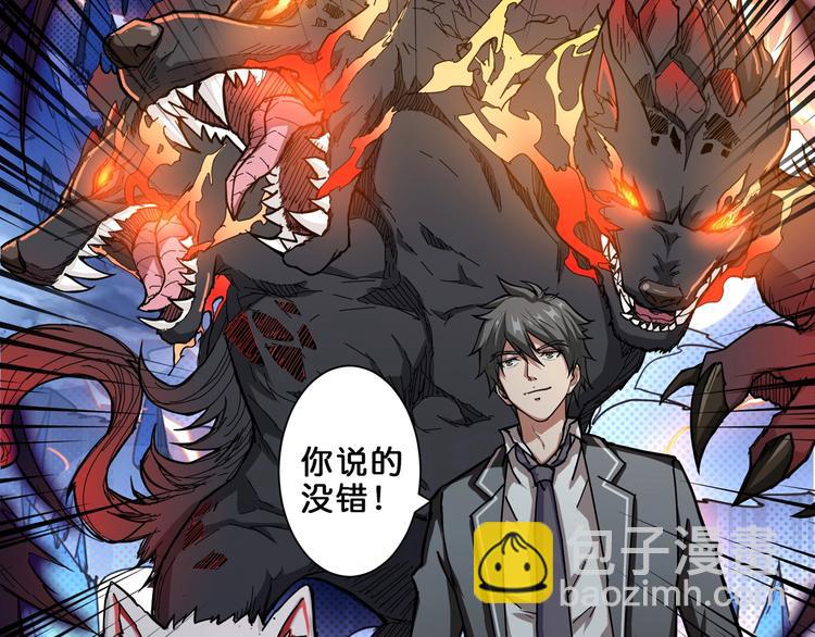 噬神紀 - 第43話 驚魂視頻(3/3) - 3