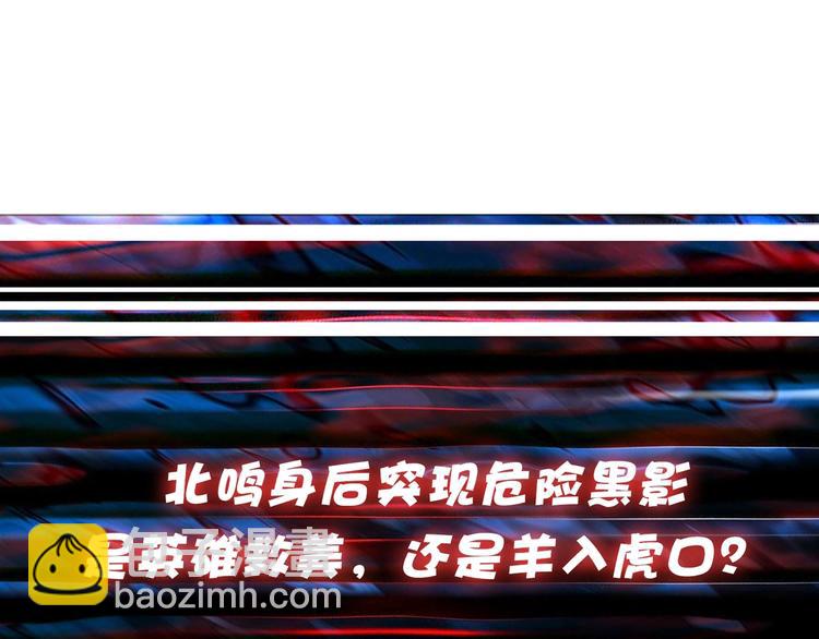 噬神紀 - 第43話 驚魂視頻(3/3) - 5