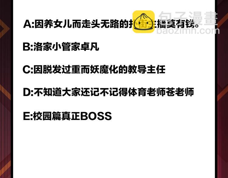 噬神紀 - 第43話 驚魂視頻(3/3) - 4