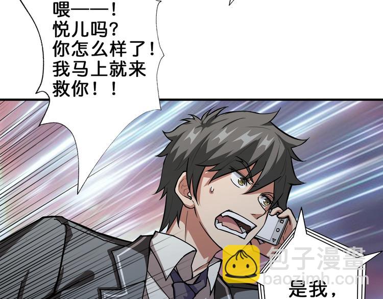 噬神紀 - 第43話 驚魂視頻(2/3) - 5