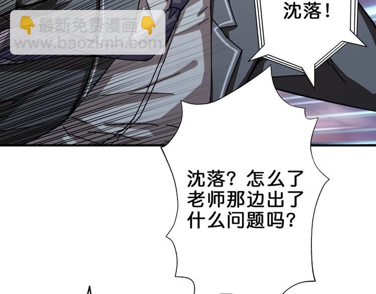 噬神紀 - 第43話 驚魂視頻(2/3) - 6