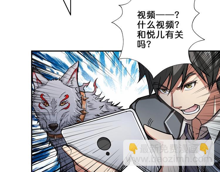 噬神紀 - 第43話 驚魂視頻(2/3) - 8