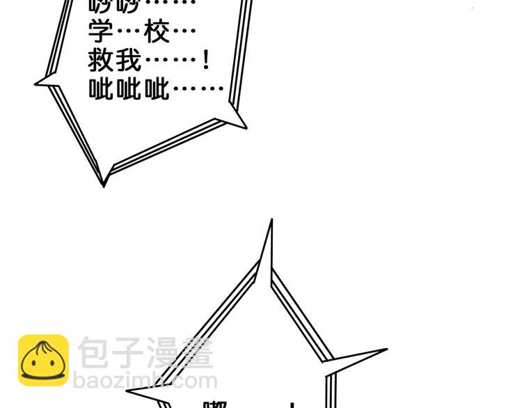 噬神纪 - 第43话 惊魂视频(1/3) - 6