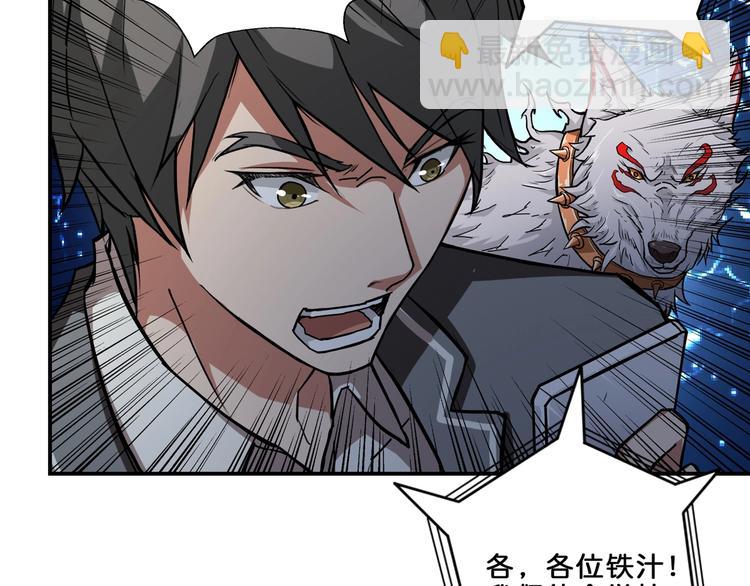 噬神紀 - 第43話 驚魂視頻(2/3) - 3