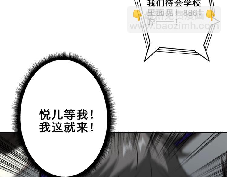 噬神紀 - 第43話 驚魂視頻(2/3) - 4