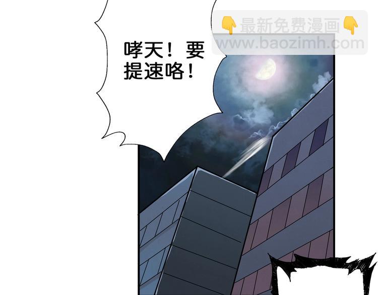 噬神紀 - 第43話 驚魂視頻(2/3) - 6