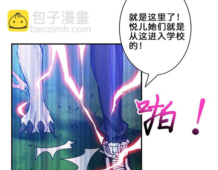 噬神紀 - 第43話 驚魂視頻(2/3) - 3