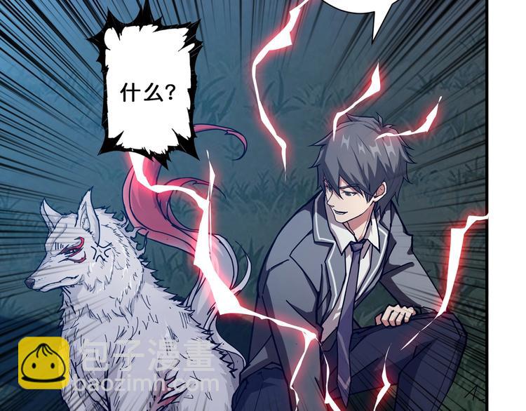 噬神紀 - 第43話 驚魂視頻(2/3) - 5