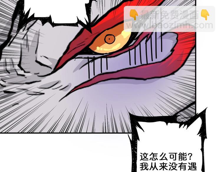 噬神紀 - 第43話 驚魂視頻(2/3) - 3