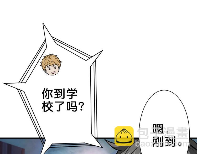 噬神紀 - 第43話 驚魂視頻(2/3) - 6