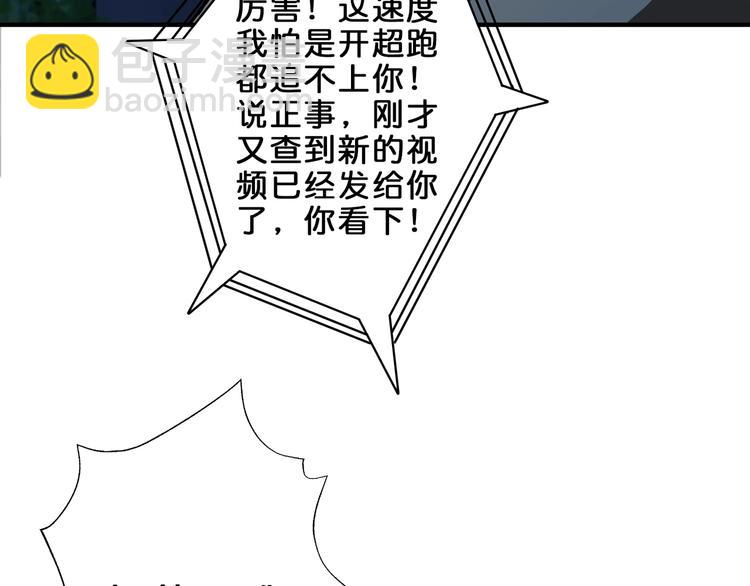 噬神紀 - 第43話 驚魂視頻(2/3) - 8