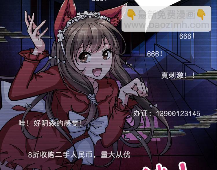 噬神紀 - 第43話 驚魂視頻(2/3) - 2