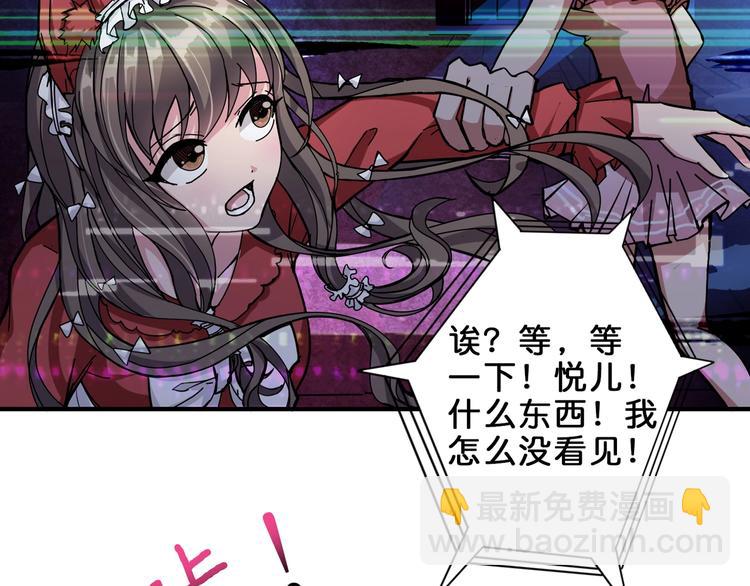 噬神紀 - 第43話 驚魂視頻(2/3) - 5